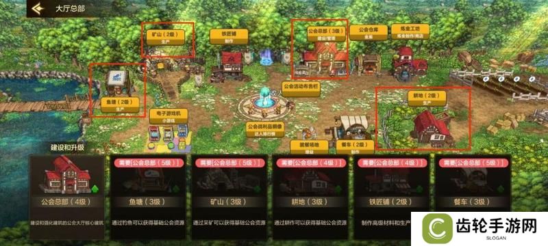 公会大厅升级玩法解密，如何快速升到4级