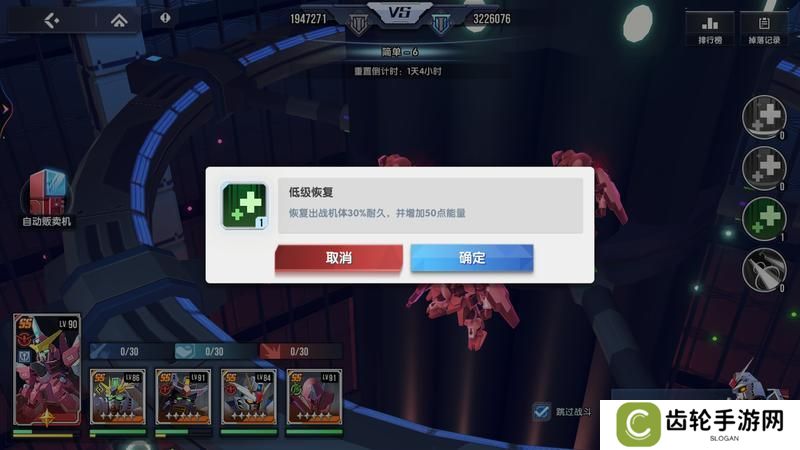 高达钢铁之诗轨道电梯玩法规则详解