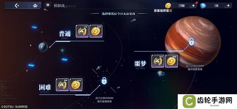 高达钢铁之诗模拟战玩法详解