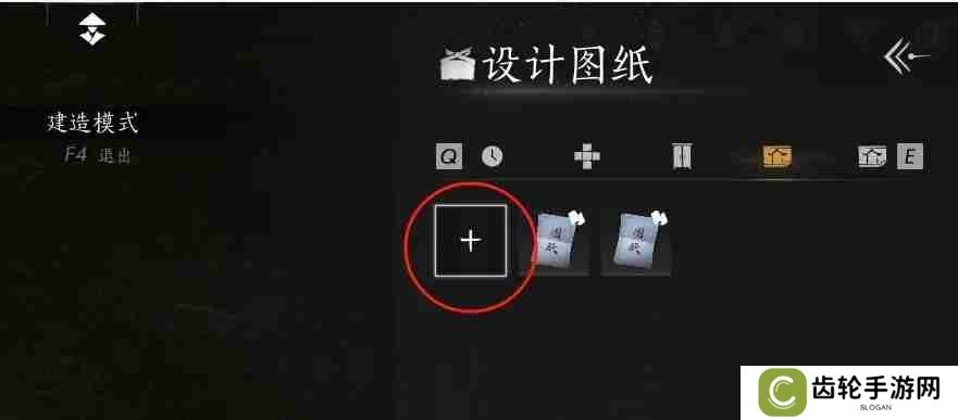 《燕云十六声》如何建造临时传送点 临时传送点建造方法