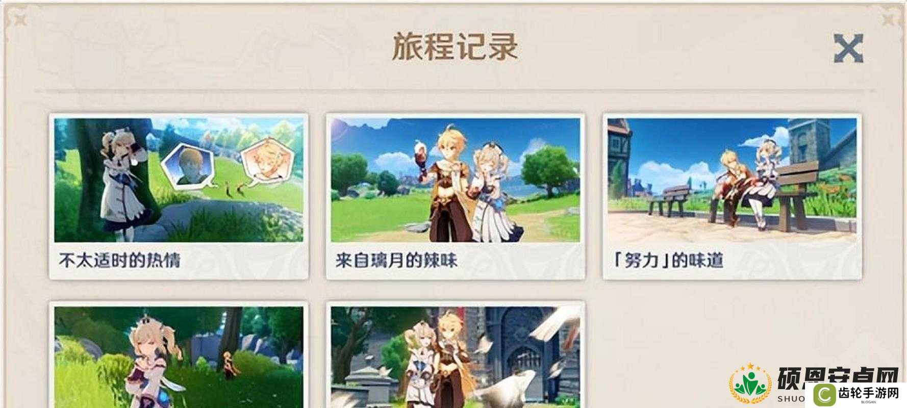 原神芭芭拉传说任务治愈的清泉结局攻略