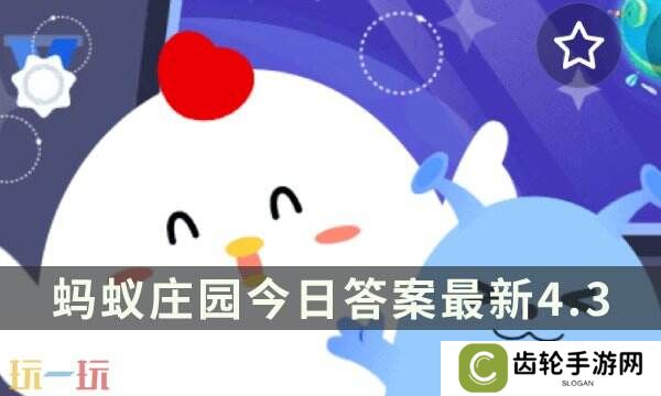 收到企业邮件要求填写个人信息限时领取工资补贴 蚂蚁庄园4月3日答案