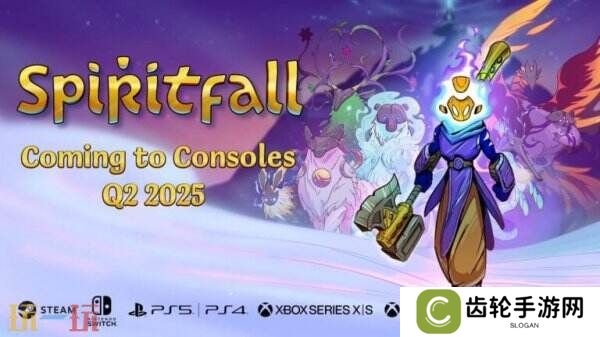 《Spiritfall》将于2025年第二季度上线主机平台