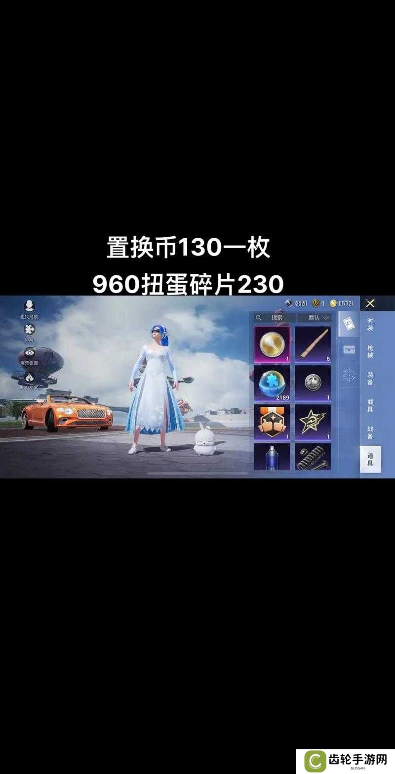和平精英扭蛋碎片960个一共需要多少钱？全面攻略