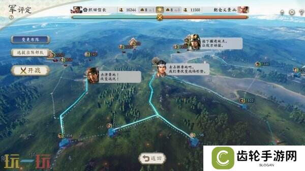 《信長之野望･新生 威力加强版》将于6月5日推出Switch2版本