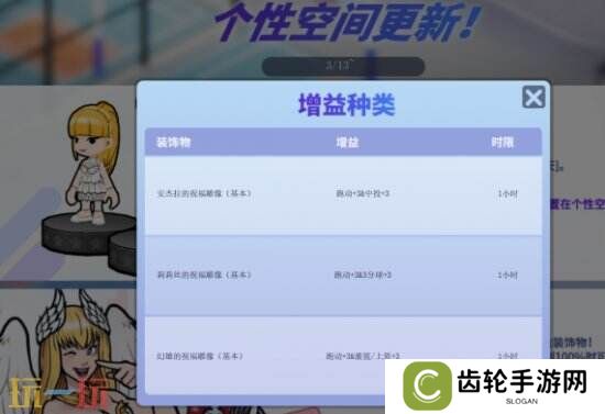 +4道具现世！《街头篮球》能力堆叠保姆级教程2025年版