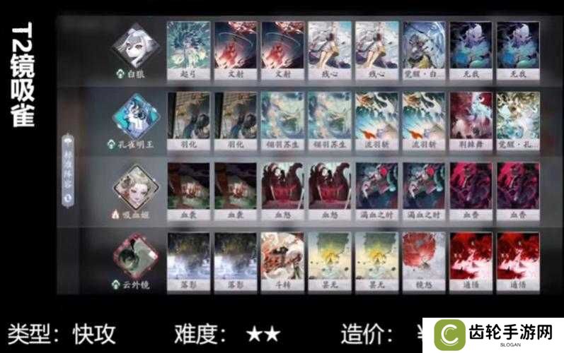 阴阳师百闻牌卡组惊鸿轮回队推荐