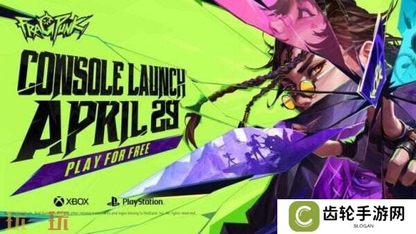 英雄射击《界外狂潮》将于4月29日推出PS5和Xbox版本
