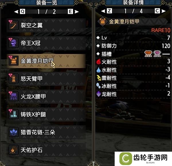 《怪物猎人崛起》曙光2.0攻防兼备太刀配装推荐