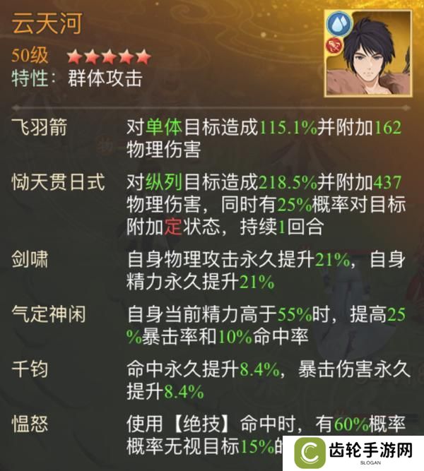 《仙剑奇侠传：新的开始》《仙剑奇侠传》南宫煌·赤炎妖狼幻境试炼第一期