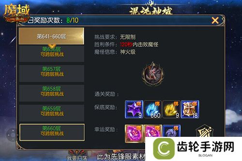 新·神火塔！魔域口袋版混沌神域即将上线