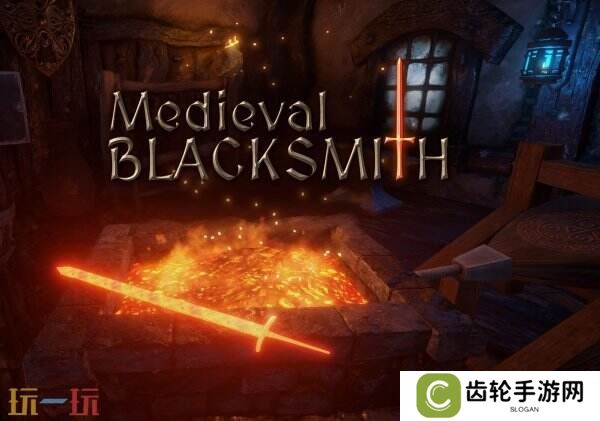 中世纪锻造模拟游戏《Medieval Blacksmith》现已正式发售