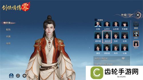 霓裳羽衣舞江湖，《剑侠情缘·零》时装插画大赏