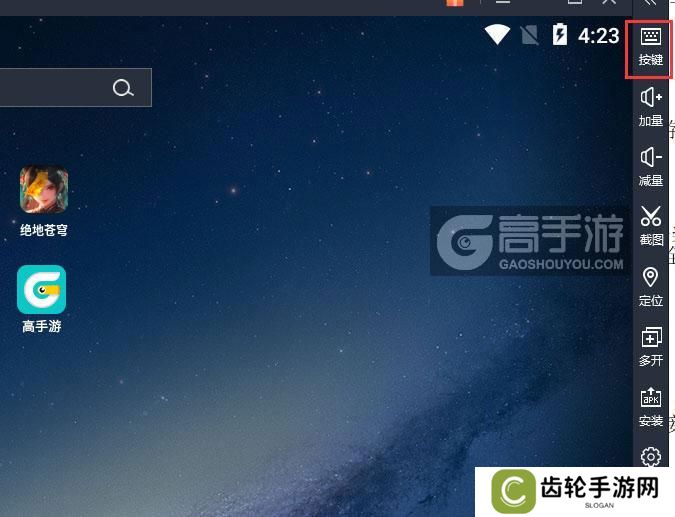  绝地苍穹电脑版键位设置
