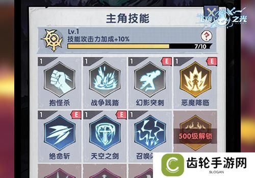 飞翔之光