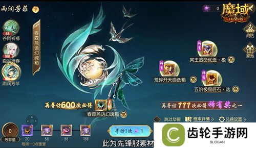 开天6号位首次活动产出！魔域口袋版百谷祈春