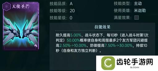 《群星纪元》「战术后排」英雄流派&搭配思路全解析 