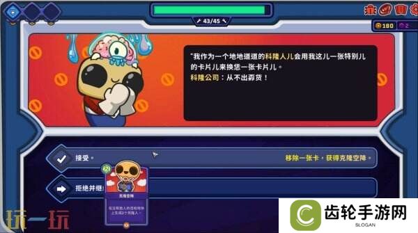 轻度Rogue回合制战斗《外星殖民公司》现已正式发售