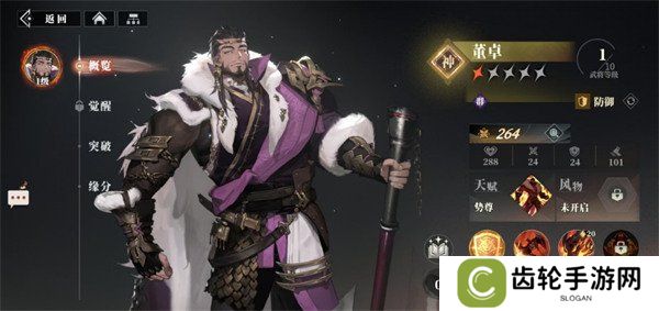 三国志幻想大陆2枭之歌董卓阵容怎么搭配 董卓阵容搭配推荐