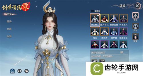 霓裳羽衣舞江湖，《剑侠情缘·零》时装插画大赏