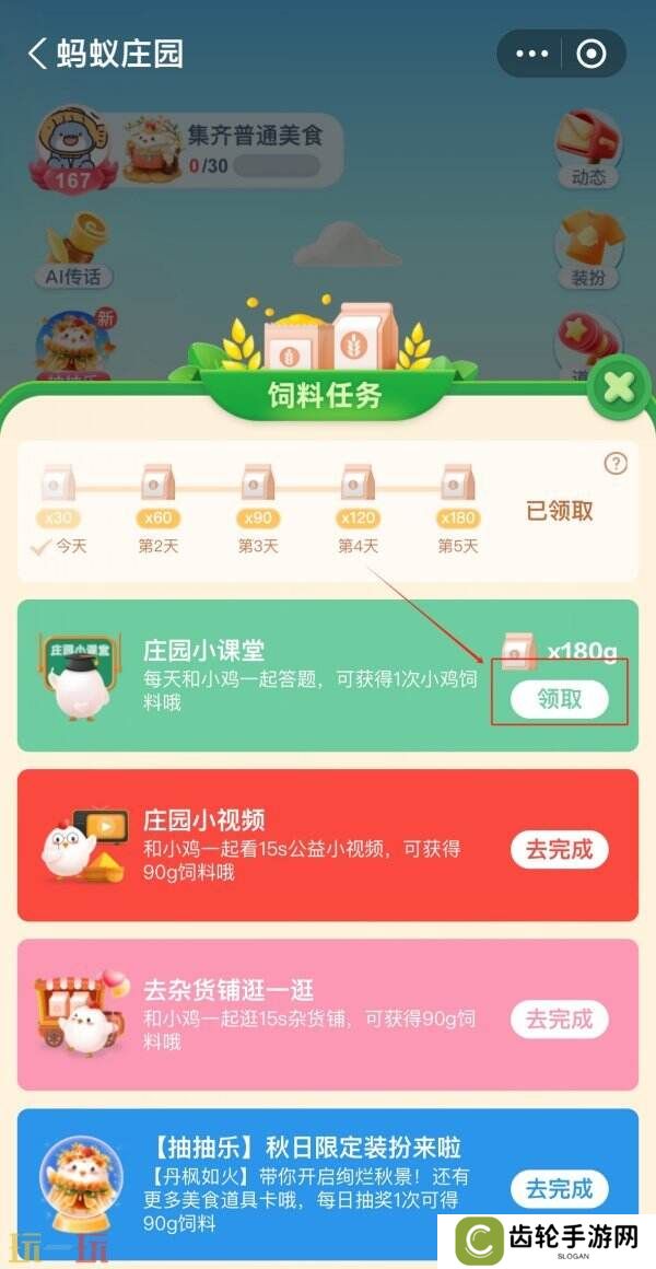 蚂蚁庄园今日答案最新4.14 4月14日庄园每日答题答案