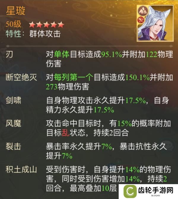 《仙剑奇侠传：新的开始》《仙剑奇侠传》南宫煌·赤炎妖狼幻境试炼第一期