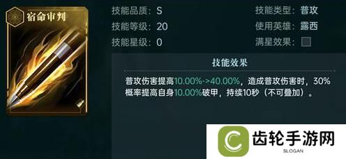 《群星纪元》「战术后排」英雄流派&搭配思路全解析 