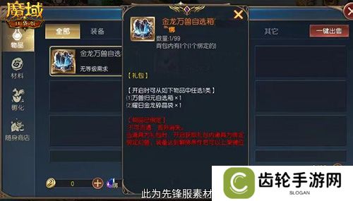 回归赢金龙！魔域口袋版契约赢年兽开启！
