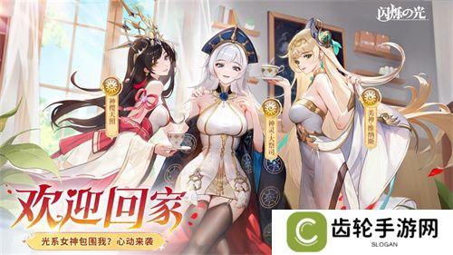全民齐追光，闪烁再闪耀！