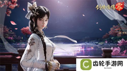 是敌非友？《剑侠情缘·零》三大主角再续经典故事