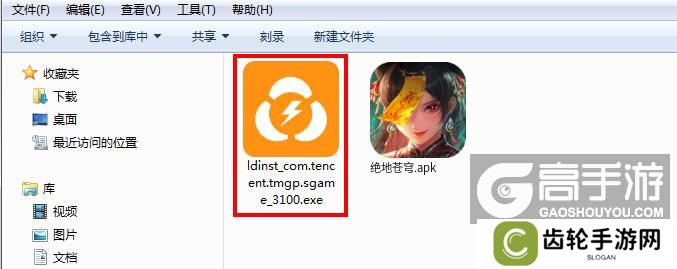  绝地苍穹电脑版安装程序