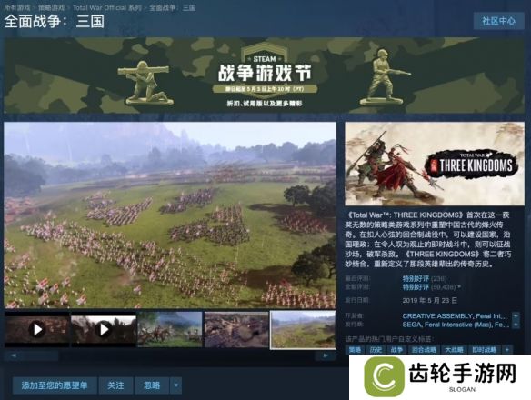 Steam《全战：三国》国区新史低2.5折 仅售67元！
