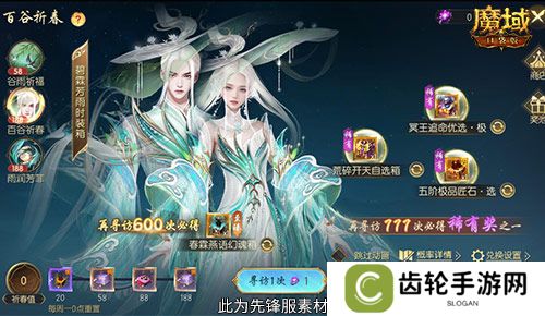 开天6号位首次活动产出！魔域口袋版百谷祈春
