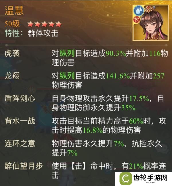 《仙剑奇侠传：新的开始》《仙剑奇侠传》南宫煌·赤炎妖狼幻境试炼第一期