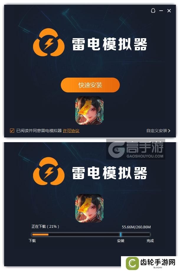  绝地苍穹电脑版安装过程