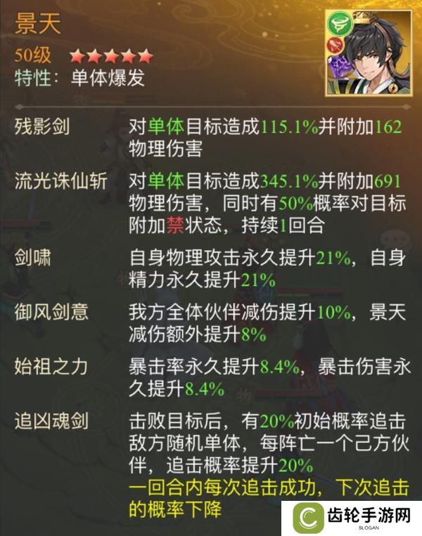 《仙剑奇侠传：新的开始》《仙剑奇侠传》南宫煌·赤炎妖狼幻境试炼第一期