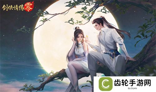 霓裳羽衣舞江湖，《剑侠情缘·零》时装插画大赏