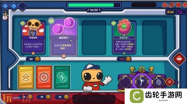 轻度Rogue回合制战斗《外星殖民公司》现已正式发售