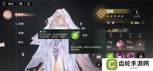三国志幻想大陆2枭之歌貂蝉阵容怎么搭配 貂蝉阵容搭配推荐