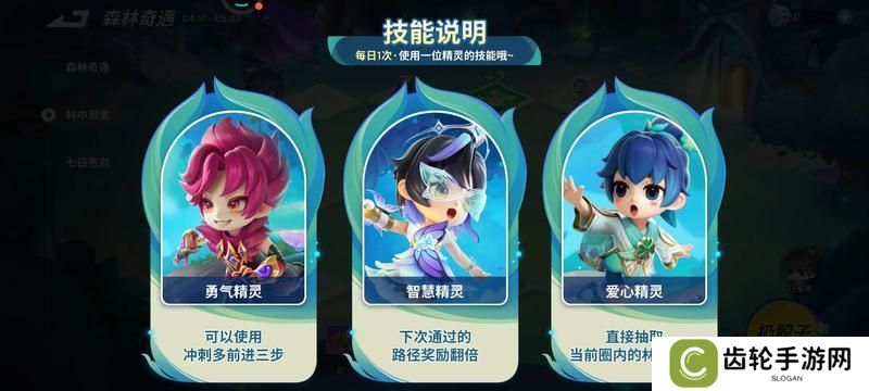 《逃跑吧！少年》林中觅宝小攻略！