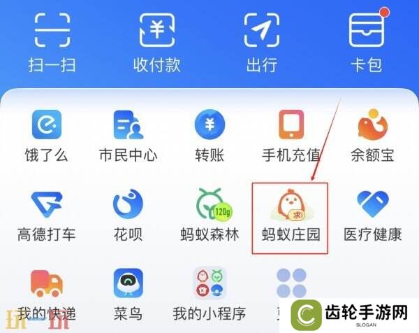 蚂蚁庄园今日答案最新4.14 4月14日庄园每日答题答案