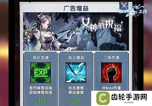 《飞翔之光》新手攻略：日常放置玩法介绍