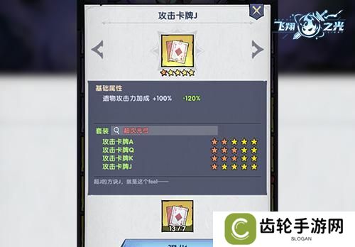 飞翔之光