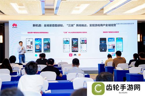 云启鸿蒙，游创未来｜华为游戏中心助力游戏产业智能化跃迁
