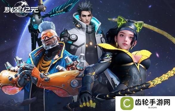 《群星纪元》「前排承伤」英雄流派&搭配思路全解析 ！