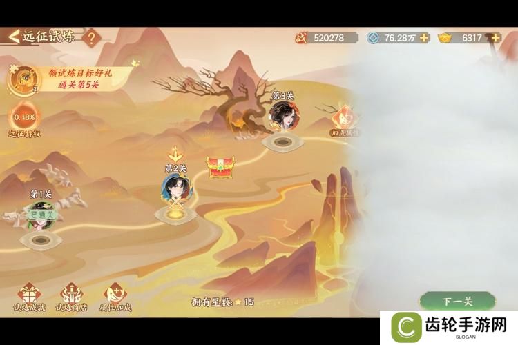 《守卫山海》玩法介绍：远征试炼玩法规则详解！