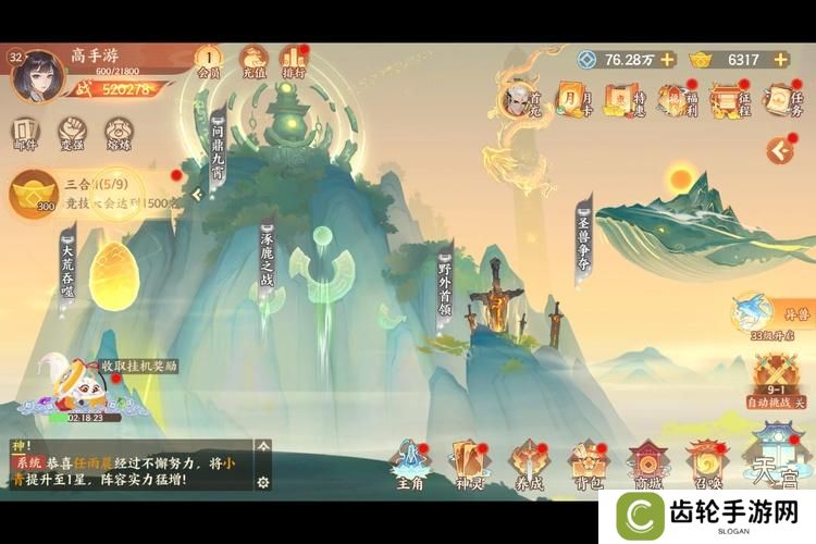 守卫山海--游戏玩法--战场玩法