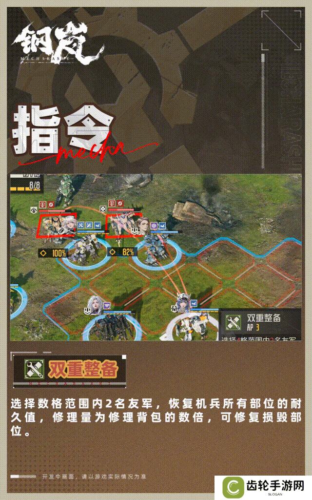 机师介绍 