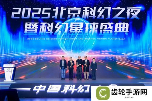 《群星纪元》荣获科幻大奖！还获刘慈欣、王晋康和超侠联袂支持！