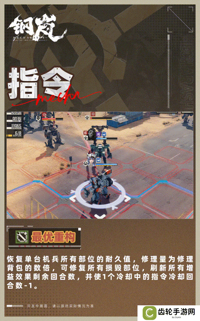 机师介绍 